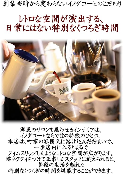 Key Coffee Kyoto Inoda Coffee Special Original Blend Beans (LP) 5.3 oz (150 g) | Made In Japan
