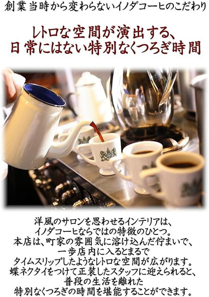 Key Coffee Kyoto Inoda Coffee Special Original Blend Beans (LP) 5.3 oz (150 g) | Made In Japan