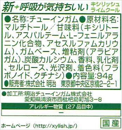 Meiji Xylish Gum Lime Cool Bottle, 3.3 oz (94 g) (Made in Japan)