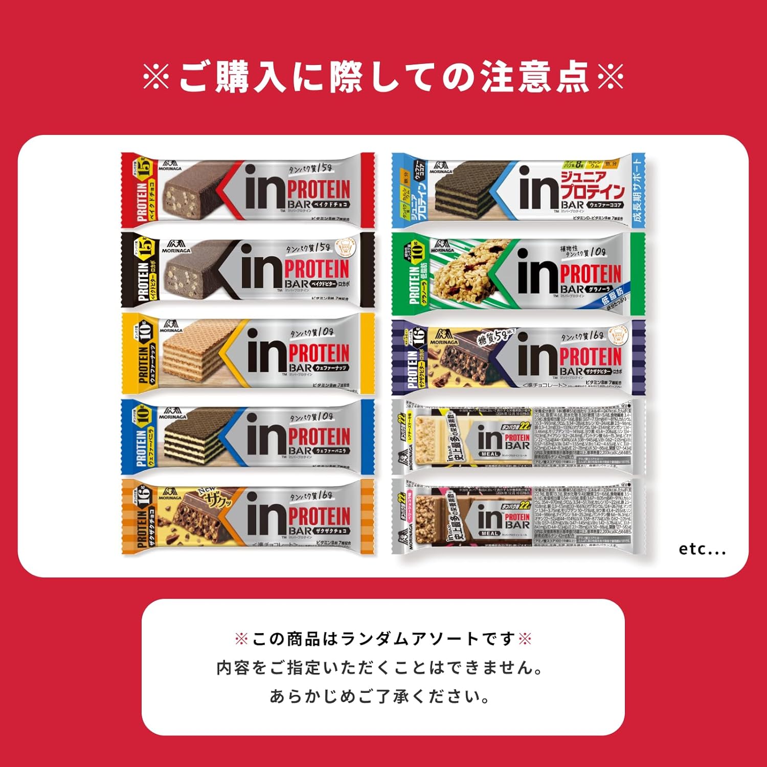 Morinaga In Bar Protein – 4 Types × 8 Bars PSJ Variety Box | Baked Chocolate, Baked Bitter, Wafer Vanilla &amp; Wafer Cafe au Lait | High Protein Snack