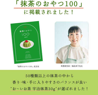 Itoen Oi Ocha Uji Matcha 30g | Pack of 2 | Made in Japan | Matcha Powder