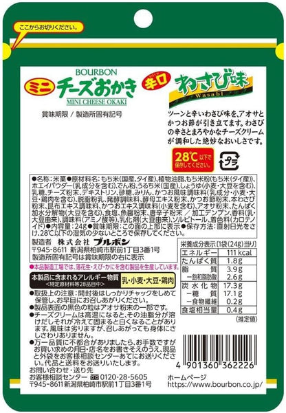 Bourbon Mini Cheese Okaki Wasabi Flavor 24g | Pack of 3 | Made in Japan