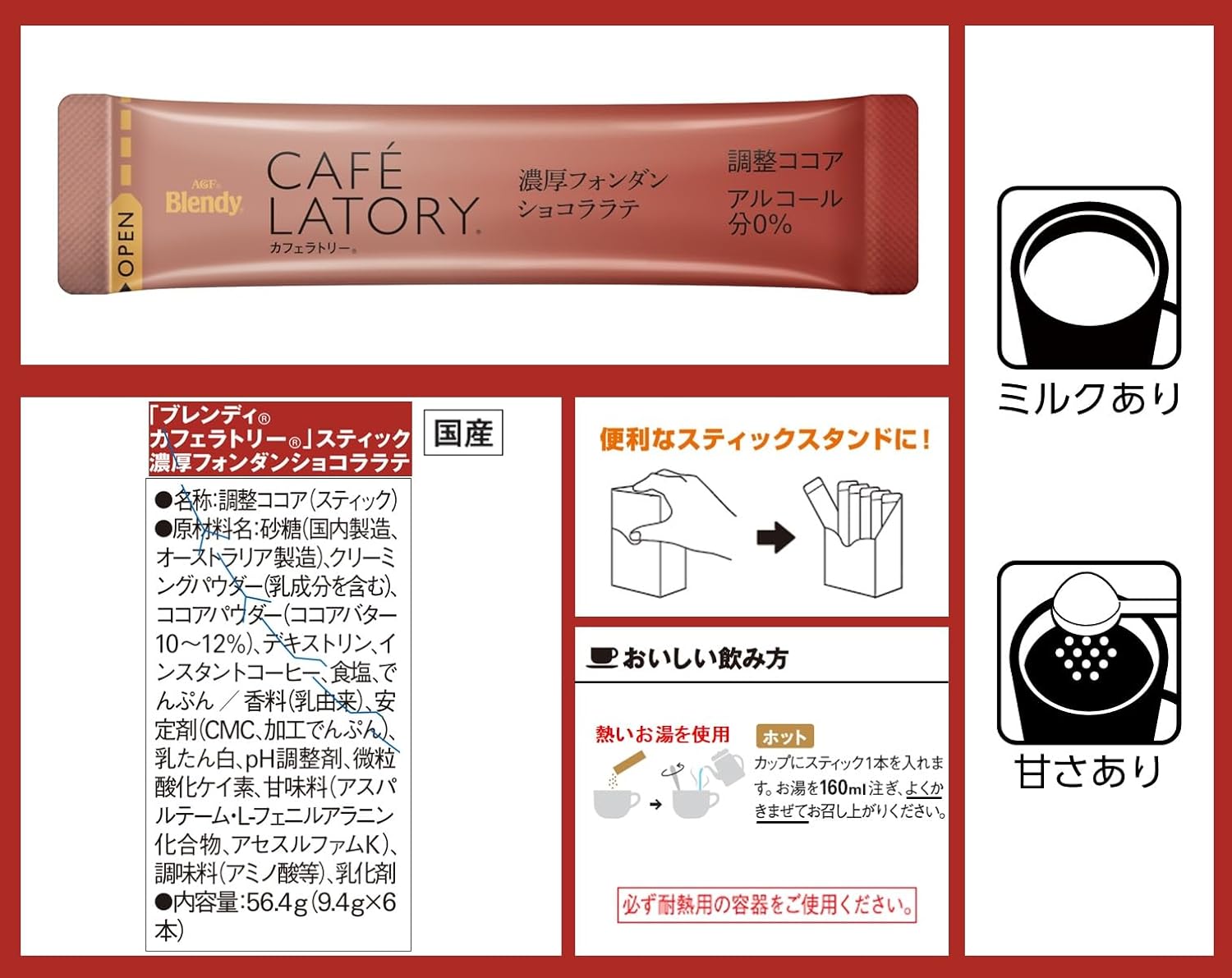 AGF Blendy Cafe Latory Stick Rich Fondant Chocolate Latte 6 Sticks | Made in Japan | Japanese Coffee