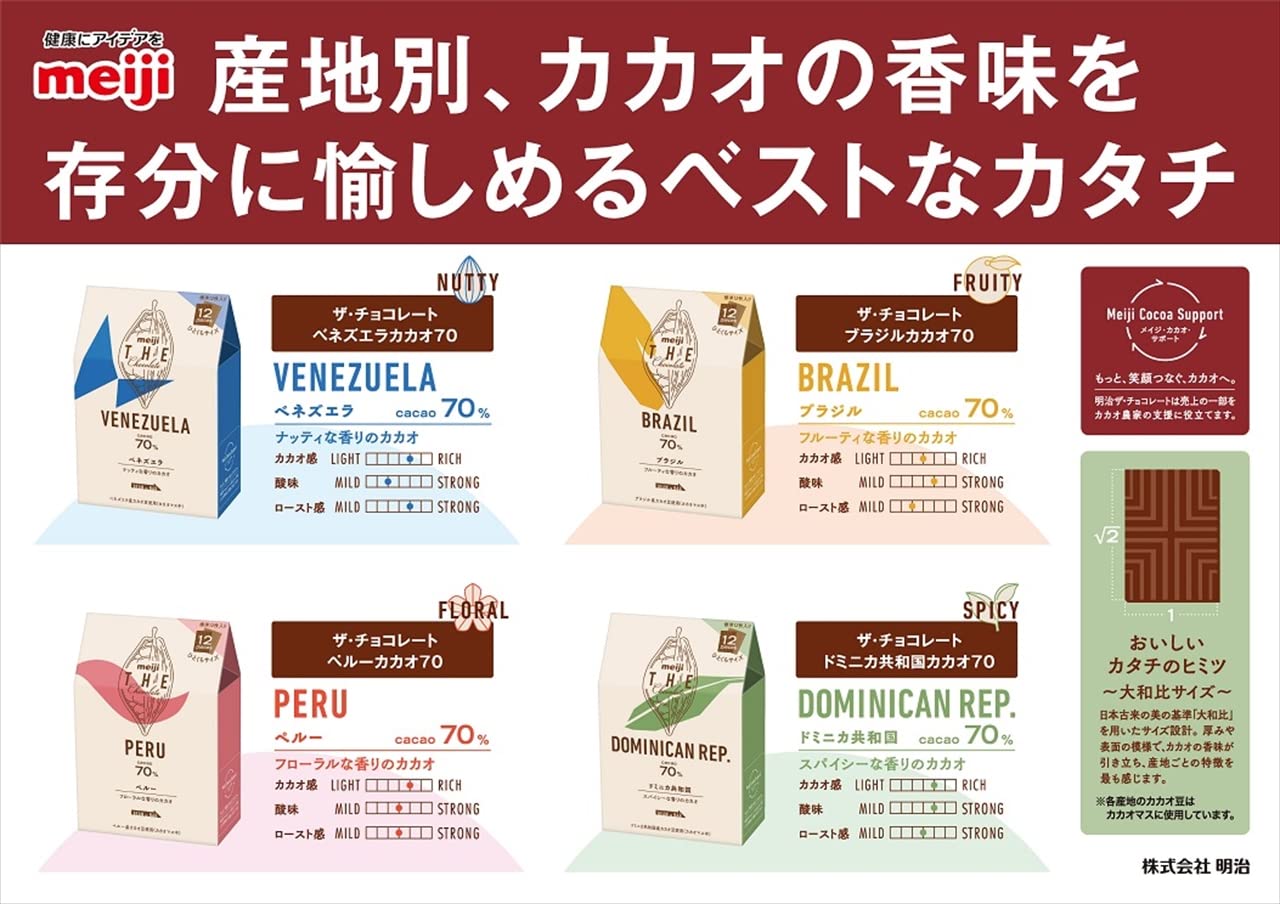 Meiji The Chocolate Brazilian Cacao 70% 42g (Pack of 2) (Made in Japan)