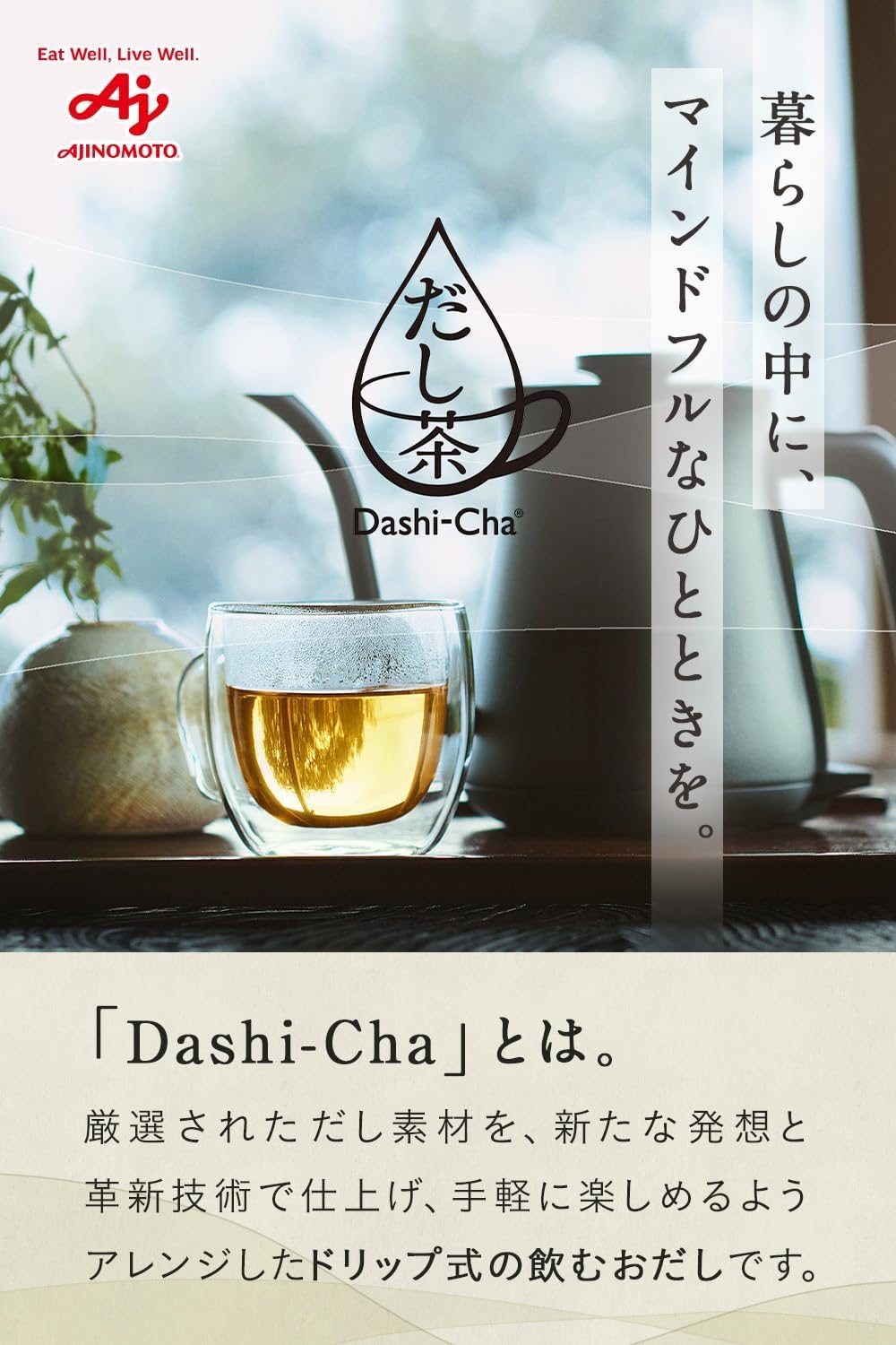 Dashi-Cha Dashi Tea with Bonito 10 Servings Drinkable Dashi Gift Petit luxury Drip bag | Caffeine-free [Supervised by Chef Hasegawa of 2Michelin stars restaurant "Den"] | Made in Japan | Japanese Tea