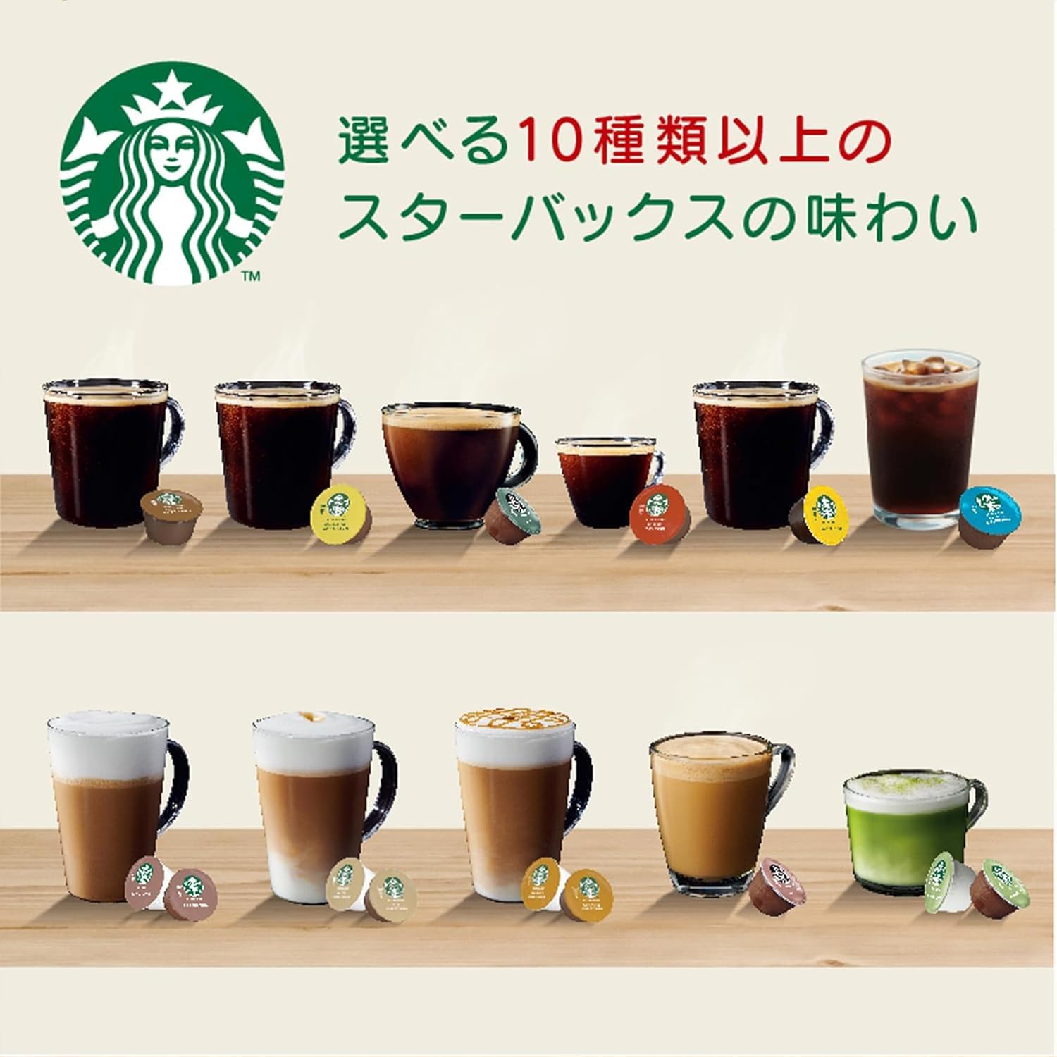 Nescafe Dolce Gusto Genio S Share Cream White Starbucks Experience Set | Coffee Maker with Starbucks Capsules