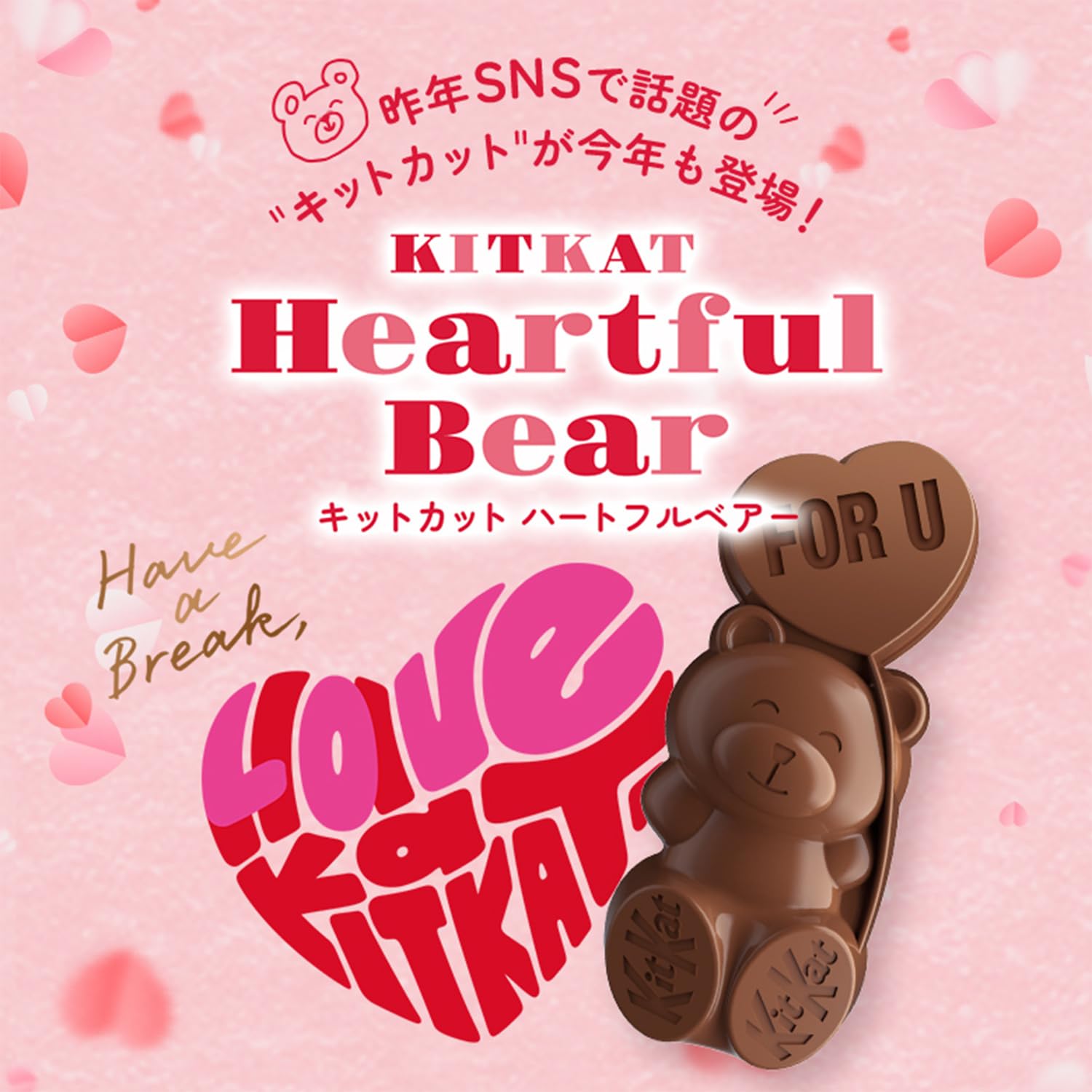 Nestle Japan KitKat Heartful Bear Heart Shaped Can 7 Special Kitkat Pieces Inside | Made in Japan | Valentine&