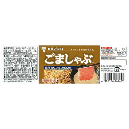 Mizkan Sesame Shabu 250ml Paste Like Sauce with Garlic | Made in Japan | Japanese Sesame Sauce