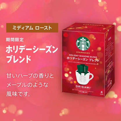 Nestle Starbucks Origami Personal Drip Coffee Holiday Season Blend 4 Drip Bags | Made in Japan