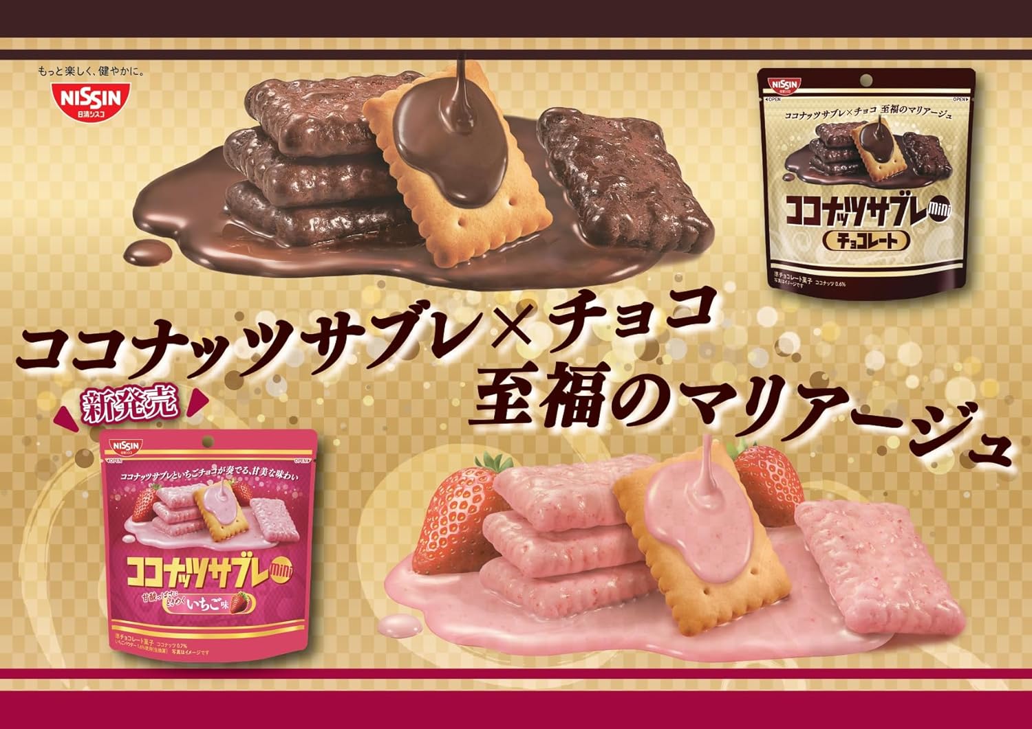 Nissin Cisco Coconut Sabre Mini Chocolate, 1.2 oz (34 g) × 10 Bags | Japanese Sweet Snack