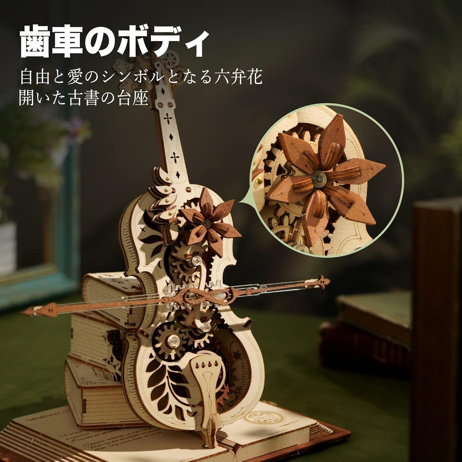 ROKR Magic Cello 3D Wooden Puzzle | DIY Mechanical Music Box Craft Kit for Adults