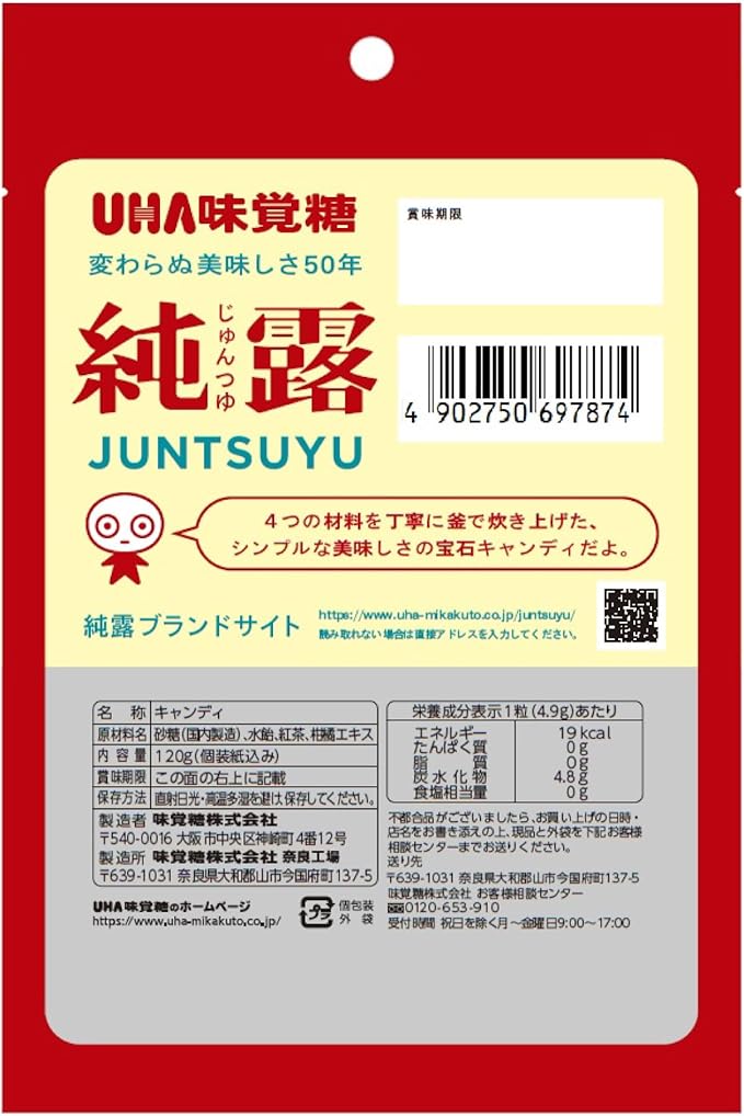 UHA Mikakuto Pure Dew, 4.2 oz (120 g) x 6 Bags