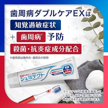 Shumitec Periodontal Disease Double Care EX Cool Mint [Quasi-Drug] Toothpaste Hypersensitivity Care High Concentration Fluorine Formulated