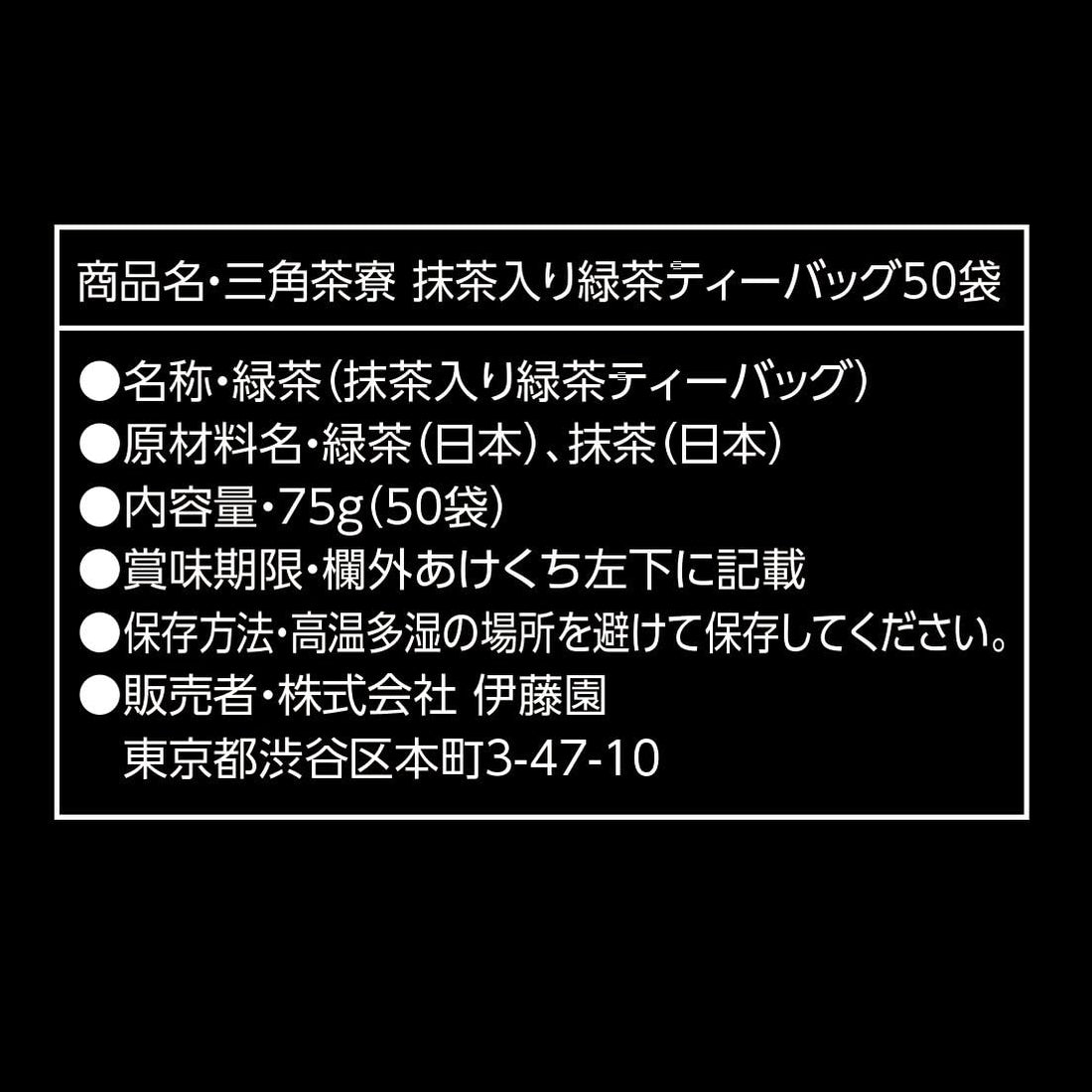 Itoen Sankaku Saryo Matcha Green Tea | Stone Ground Matcha | Tea Bags 1.5g x 50 bags | Made in Japan