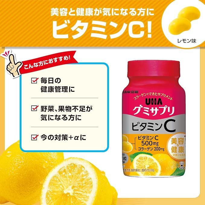 UHA Gummy Supplement, Vitamin C, 30 Day Supply, 60 Capsules, 2 Capsules Per Day, Bottle Type, Lemon Flavor, 2 Capsules Contains 500 mg of Vitamin C