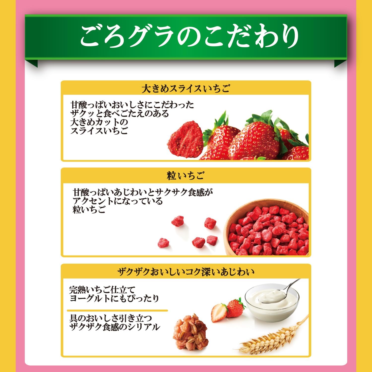 Nissin Cisco Gorogra Strawberry Delight Cereal – Fruity Japanese Crunch