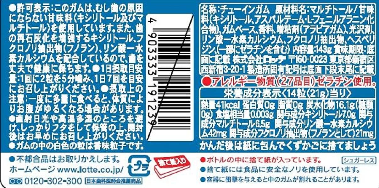 Lotte Xylitol Gum Fresh Mint Family Bottle 143g | Made in Japan | Chewing Gum | Japan Import