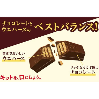 Kit Kat Sweetness of Adult Dark Chocolate 10 Pieces x 1 Bag | Made in Japan | Japanese Kitkat