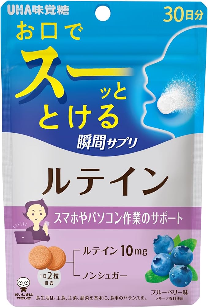 UHA Mikakuto Formula Formula Formula Contains 10 mg of Lutein in 2 Capsules, Reduces Blurring to Improve Your Clarity and Clarity, Melts in Your Mouth, Instant Supplement, Lutein, 30 Days, 60 Tablets