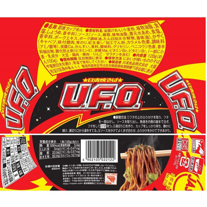 Nissin Yakisoba U.F.O. Cup Noodles 128g | Made in Japan | Instant Noodles