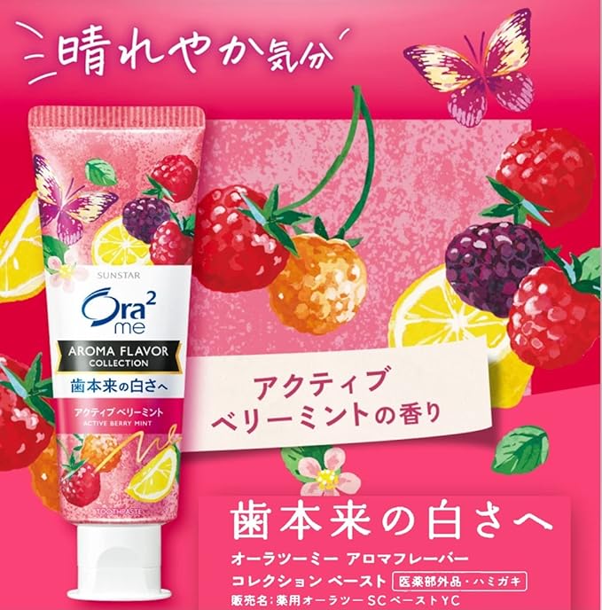 Ora2 Me (Quasi-drug) Aroma Flavor, Stain Clear, Toothpaste, Active Berry Mint, Whitening, Whitening, Toothpaste, Toothpaste, Colored Stains, Bad Breath Care, 4.6 oz (130 g) x 2