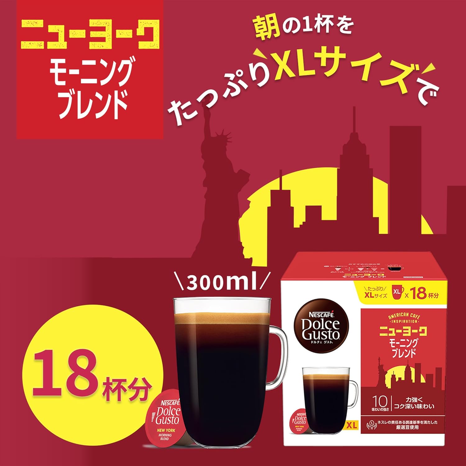 Nescafe Dolce Gusto Original New York Morning Blend Capsules 18P | Regular Black Coffee Pods | Not Neo Compatible