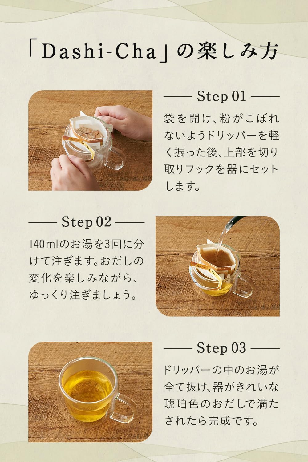Dashi-Cha Dashi Tea with Bonito 10 Servings Drinkable Dashi Gift Petit luxury Drip bag | Caffeine-free [Supervised by Chef Hasegawa of 2Michelin stars restaurant "Den"] | Made in Japan | Japanese Tea