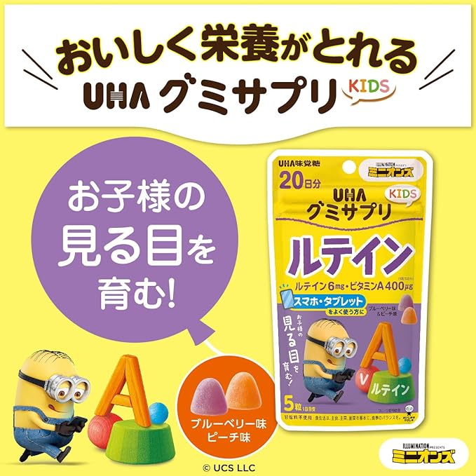 UHA Mikakuto Gummy Supplement Kids (KIDS) Lutein, 20 Day Supply