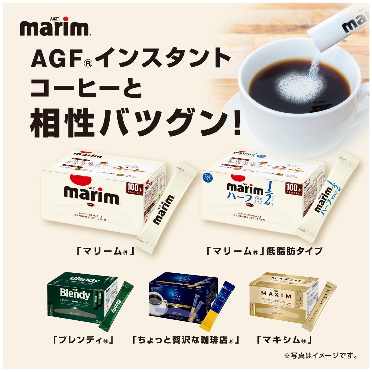 AGF Marim Sticks (100 sticks) [Coffee Milk] [Coffee Cream] | Made in Japan | Coffee Creamer