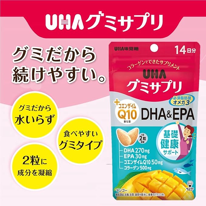 UHA Gummy Supplement, CoQ10 + DHA &amp; EPA, 14 Day Supply, Set of 2, Bonus