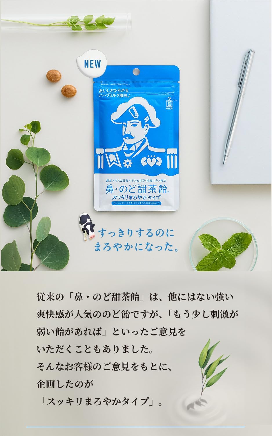 Morishita Jintan Tencha Nose &amp; Throat Lozenges – Menthol Refreshing (5 Packs)