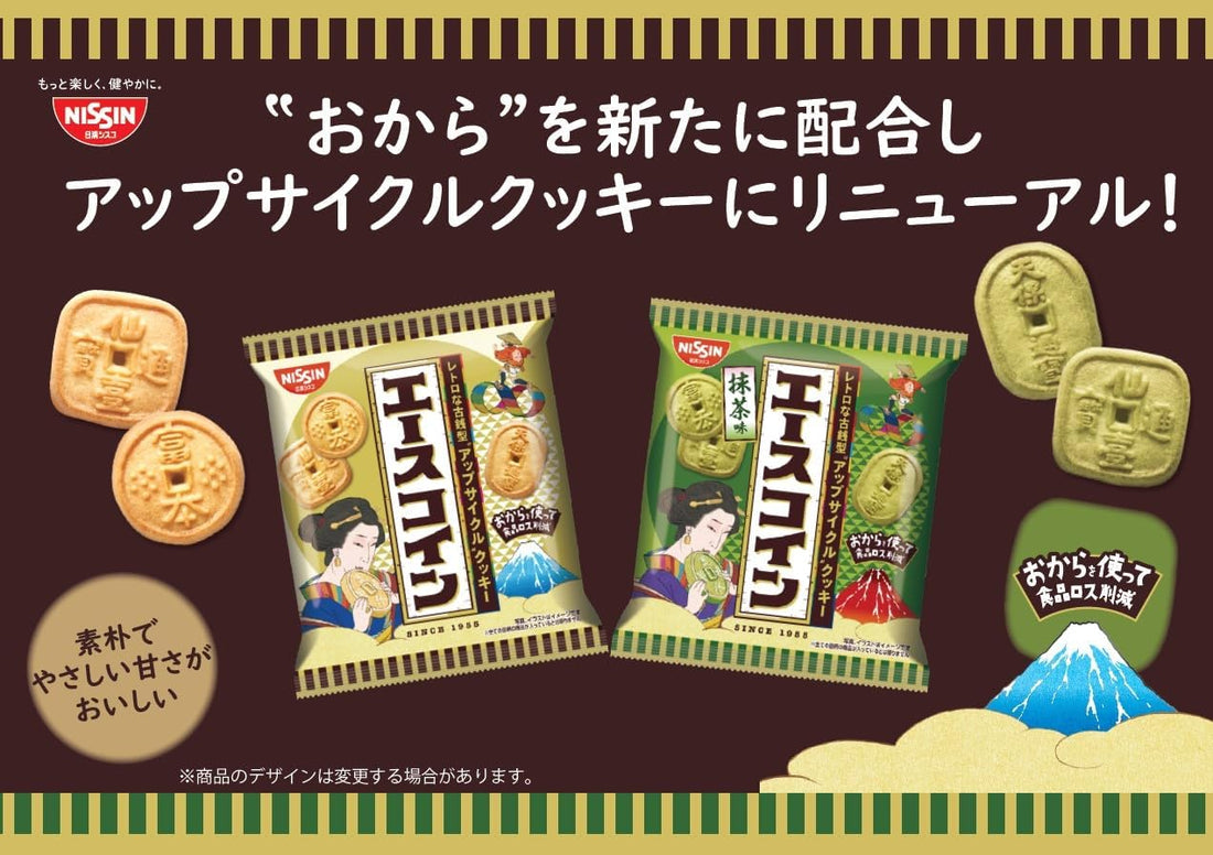Nissin Cisco Ace Coins, 80g x 10 Bags – Crispy Japanese Snack