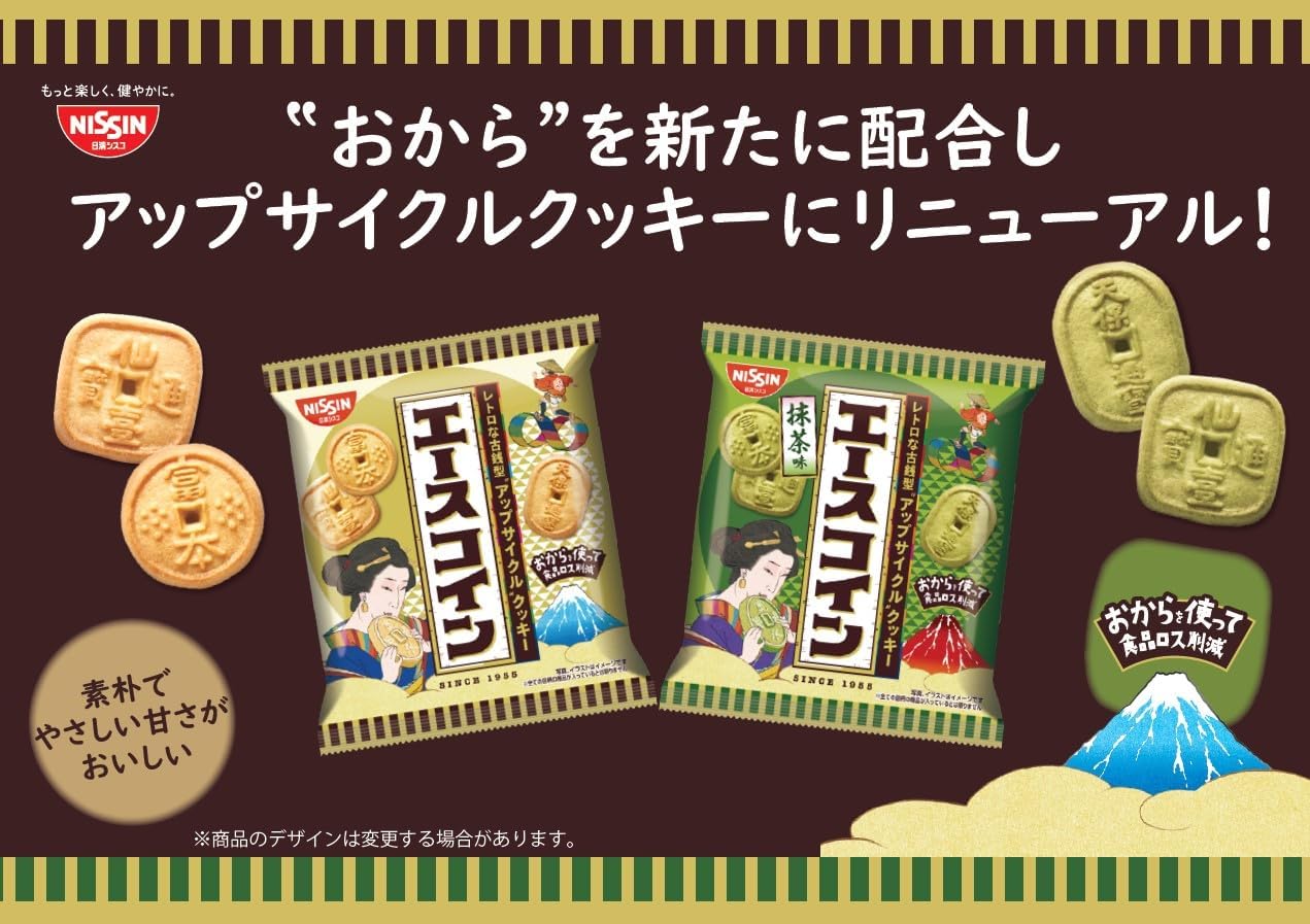 Nissin Cisco Ace Coins, 80g x 10 Bags – Crispy Japanese Snack