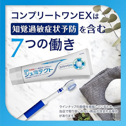 Shumitect Complete One EX (Quasi-Drug) Toothpaste, Hypersensitivity Care, High Concentration of Fluorine Formulated