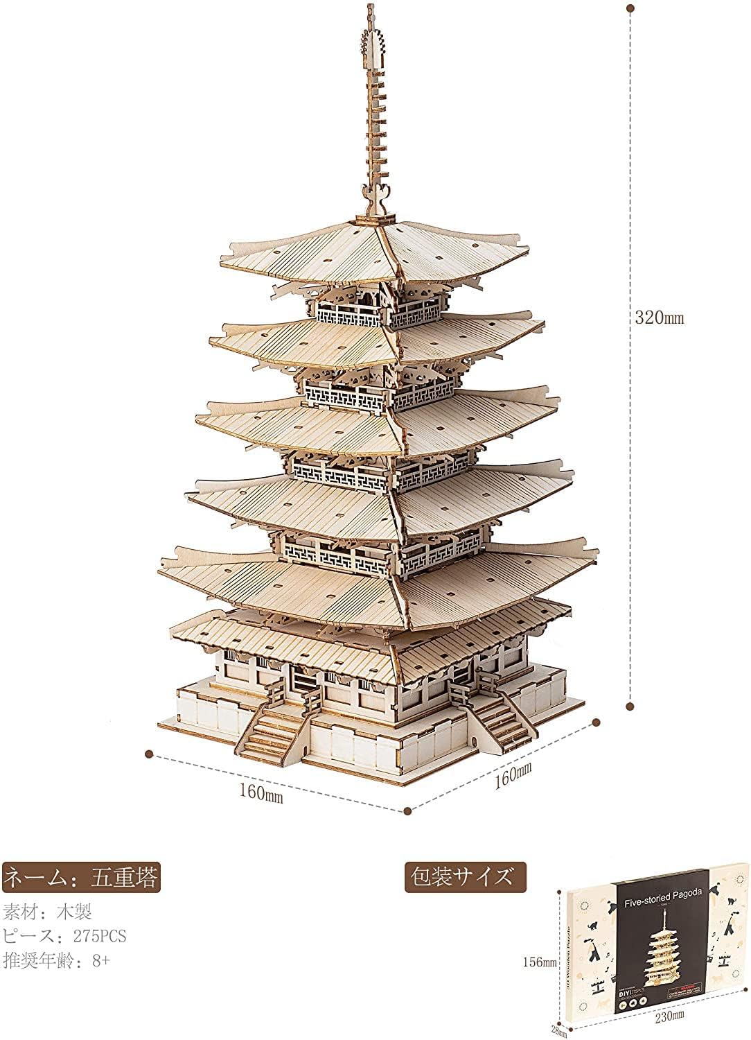 ROBOTIME Horyuji Five-Story Pagoda 3D Wooden Puzzle DIY Model Kit – Educational Craft for Kids &amp; Adults