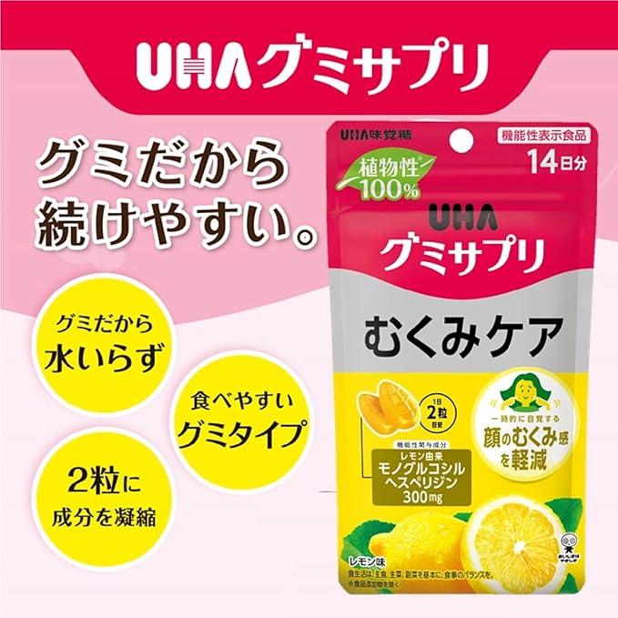 UHA Gummy Supplement, Swelling Care, 14 Day Supply SP