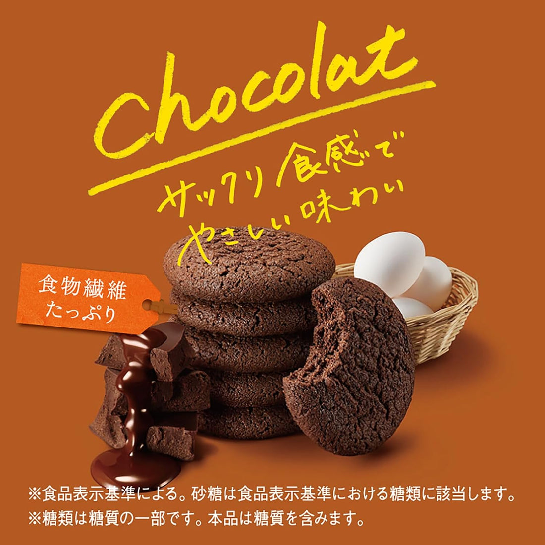 Lotte Zero Sugar Free Biscuits | Chocolate | 11 Biscuits Inside Box | Made in Japan