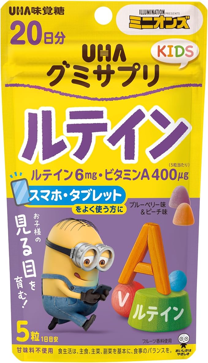 UHA Mikakuto Gummy Supplement Kids (KIDS) Lutein, 20 Day Supply