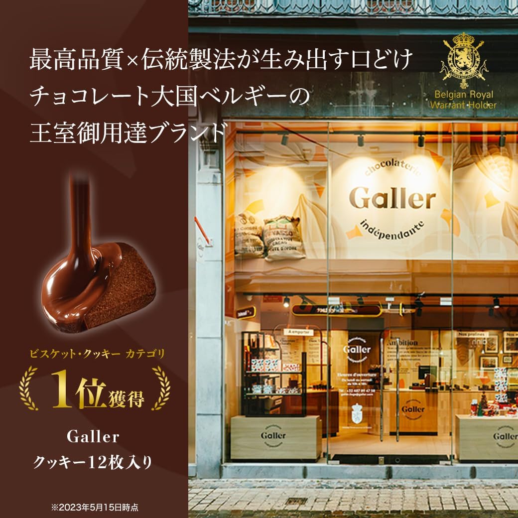 Galler Chocolate Cookie Assortment | 5 Varieties, 30 Pieces | Belgian Royal Family Chocolate | Summer Gift 2024