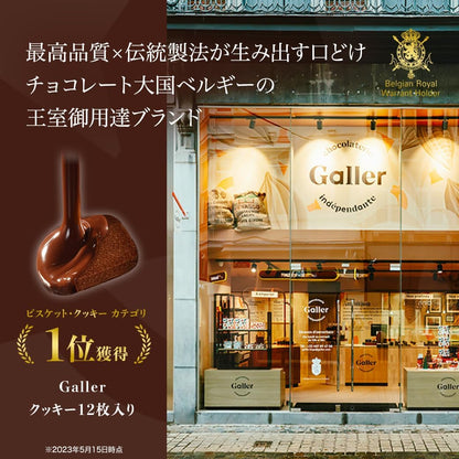 Galler Chocolate Cookie Assortment | 5 Varieties, 30 Pieces | Belgian Royal Family Chocolate | Summer Gift 2024