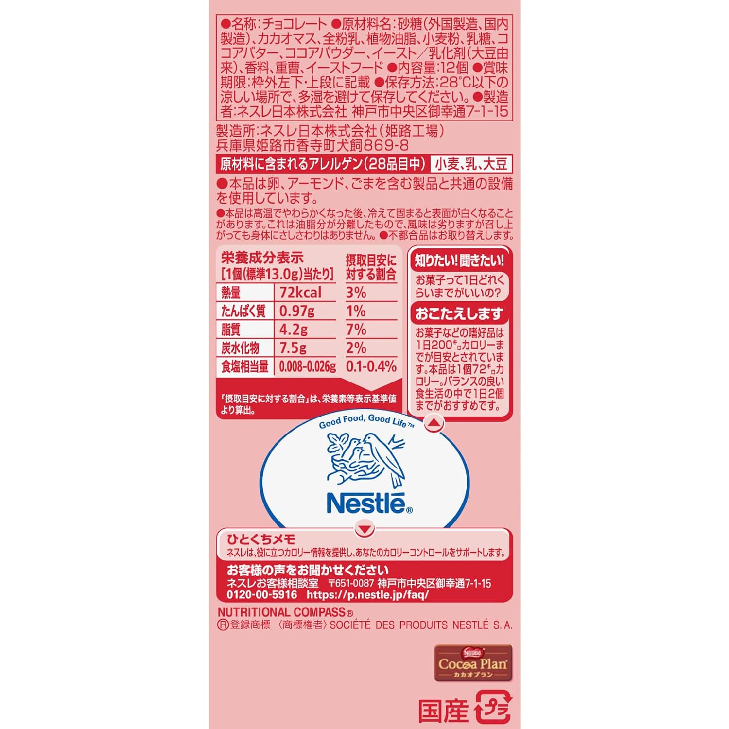 Nestle Japan KitKat Heartful Bear Share Bag 12 Special Kitkat Pieces Inside | Made in Japan | Valentine&