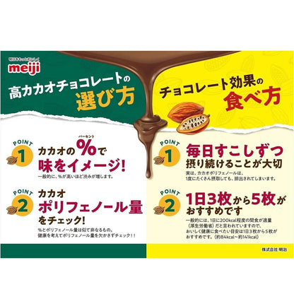 Meiji Chocolate Effect Cacao 72% Honey Pickled Orange Peel Pouch 34g (Pack of 2) (Made in Japan)