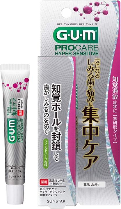 GUM (Gum) [Quasi-drug] Pro Care Hypersensitive Sensitive Care Medicated Toothpaste Intensive Care