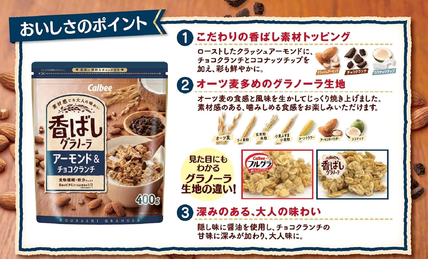 Calbee Flavoured Granola Almond &amp; Chocolate Crunch, 14.1 oz (400 g) (Made in Japan)