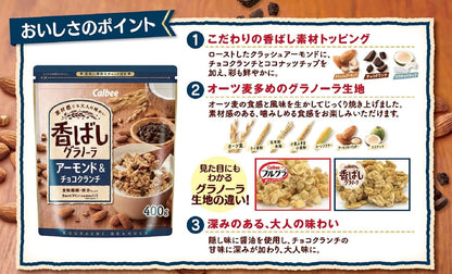 Calbee Flavoured Granola Almond &amp; Chocolate Crunch, 14.1 oz (400 g) (Made in Japan)