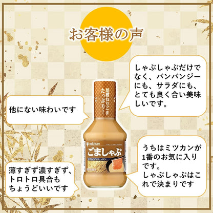 Mizkan Sesame Shabu 250ml Paste Like Sauce with Garlic | Made in Japan | Japanese Sesame Sauce