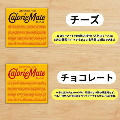 Otsuka Pharmaceutical Calorie Mate Blocks Assorted – 5 Flavors Set, 15 Packs Total | Vanilla, Chocolate, Cheese, Maple, Fruit