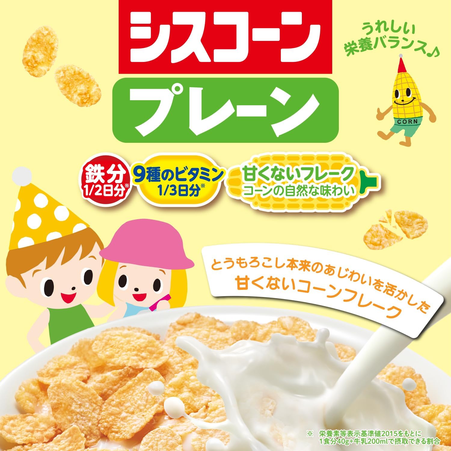 Nissin Cisco Plain, 6.3 oz (180 g) × 8 Bags | Japanese Crunchy Snack