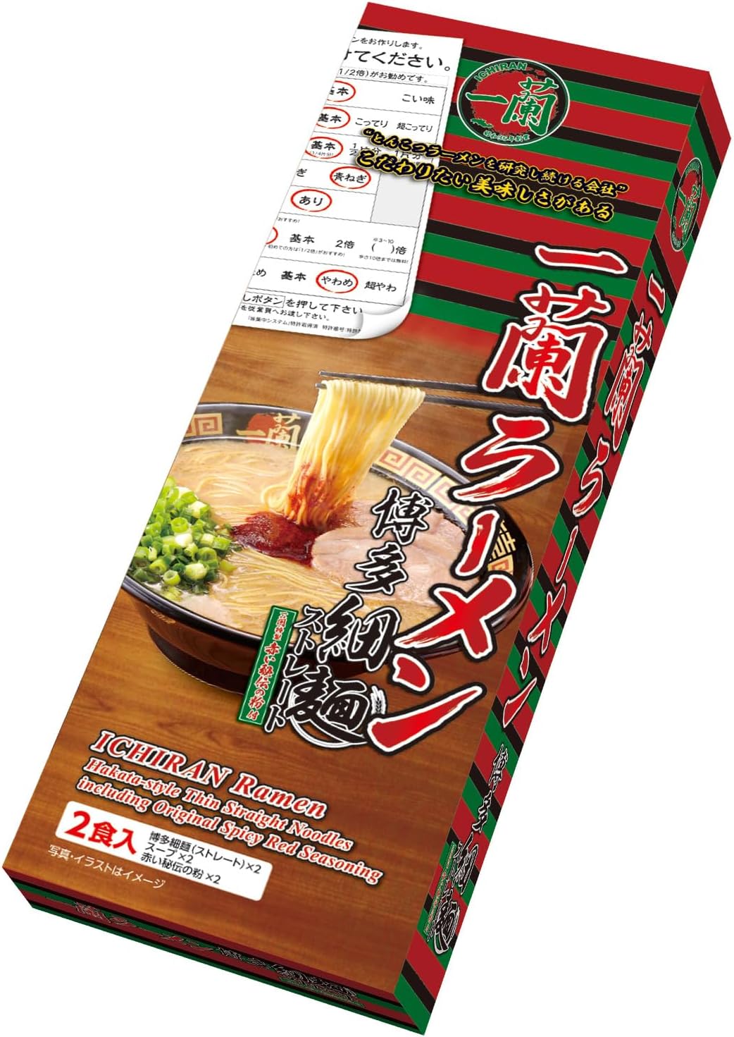 Ichiran Ramen Hakata Thin Noodles 2 Servings | Made in Japan | Japanese Ramen