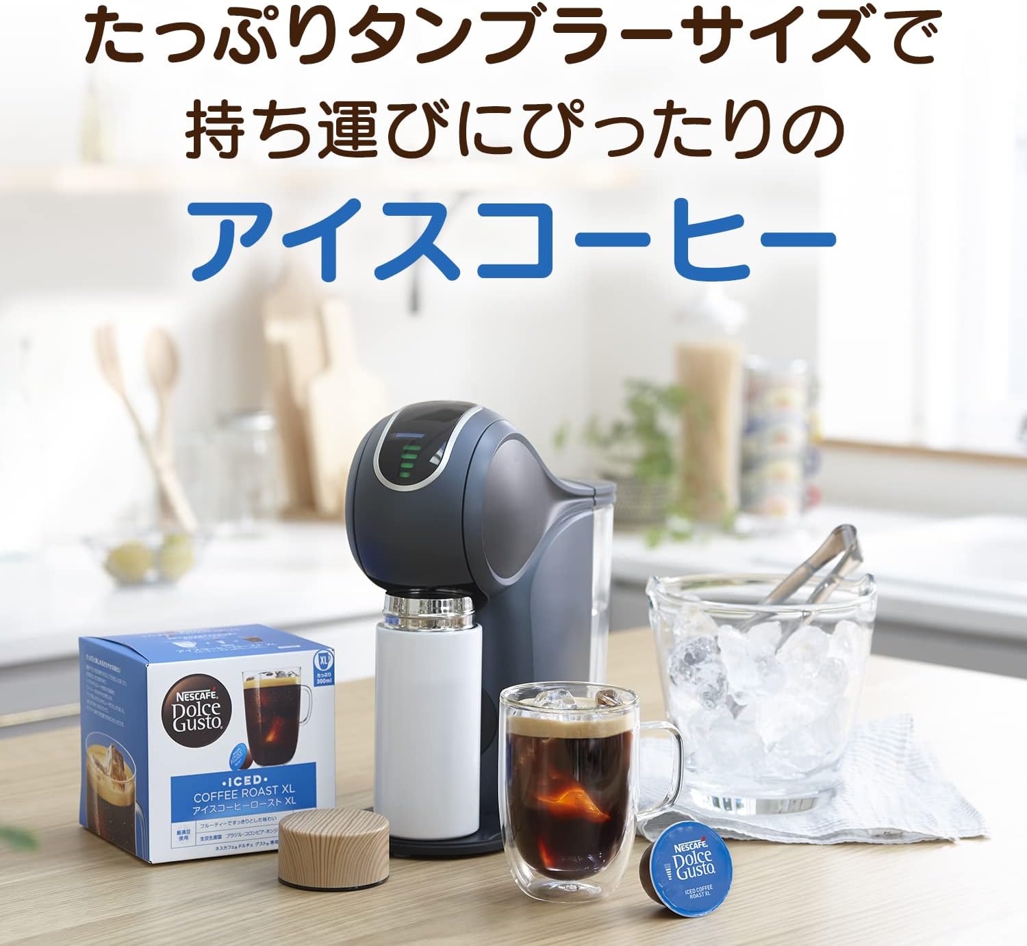 Nescafé Dolce Gusto Original Iced Coffee Roast XL Capsules 16P – Refreshing Black Coffee